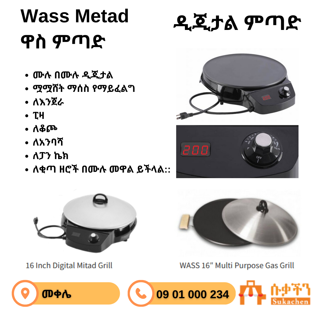 Wass Digital Mitad Grill